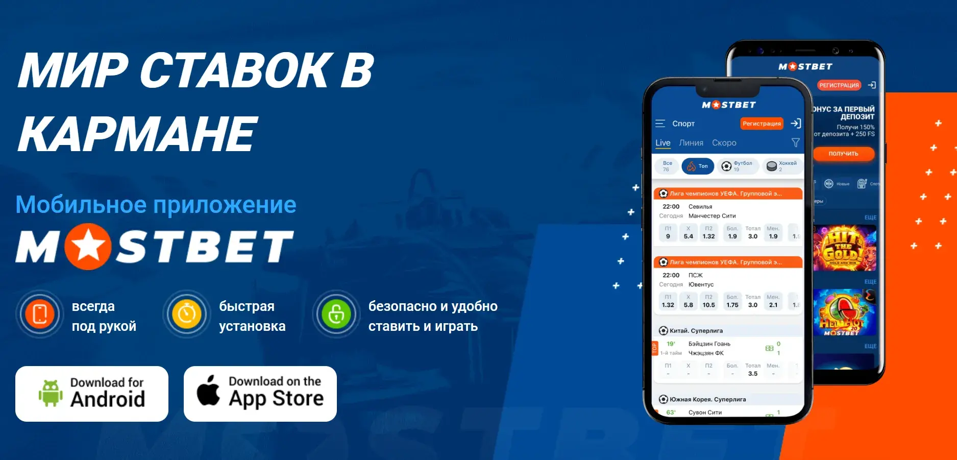 Mostbet Oʻzbekiston - mostbet download free: Android va iOS