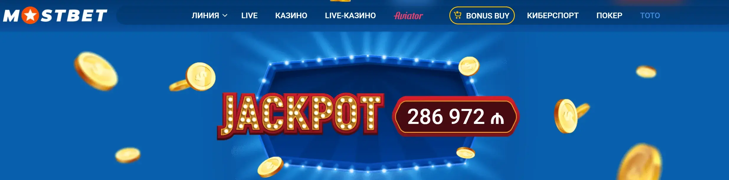 Mostbet Oʻzbekiston - mostbet Oʻzbekiston registration: 3